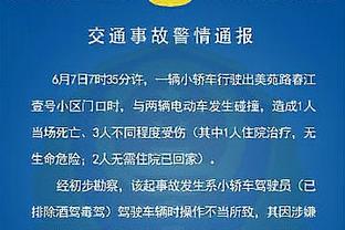 阿邦拉霍：不能责怪曼联后防，他们前锋的进球加起来还没哈弗茨多